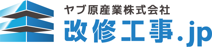 改修工事.jp