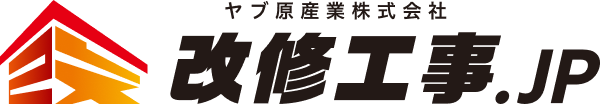 ヤブ原産業株式会社 改修工事.JP