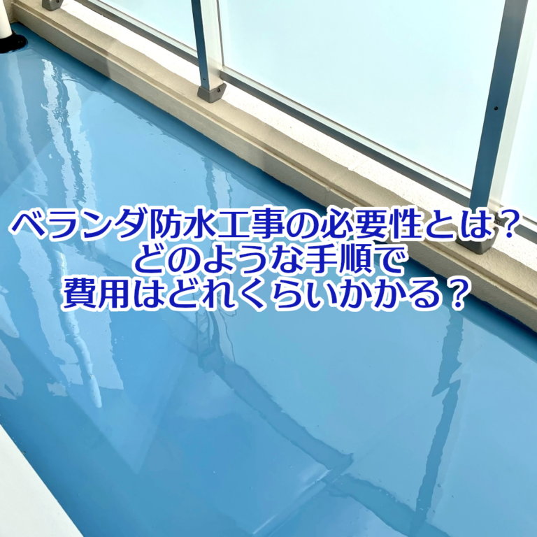 バルコニー改修木製格子手すり錬鉄製